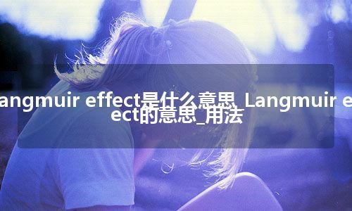 Langmuir effect是什么意思_Langmuir effect的意思_用法